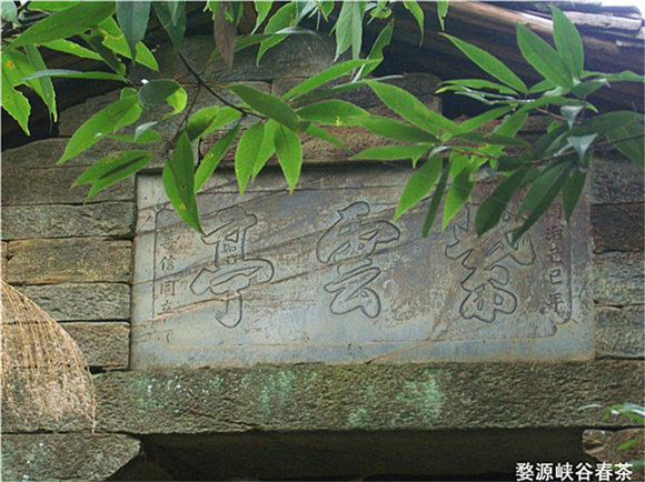 西源紫云山