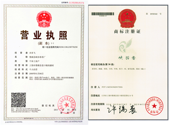 婺源峡谷春醉香茶B