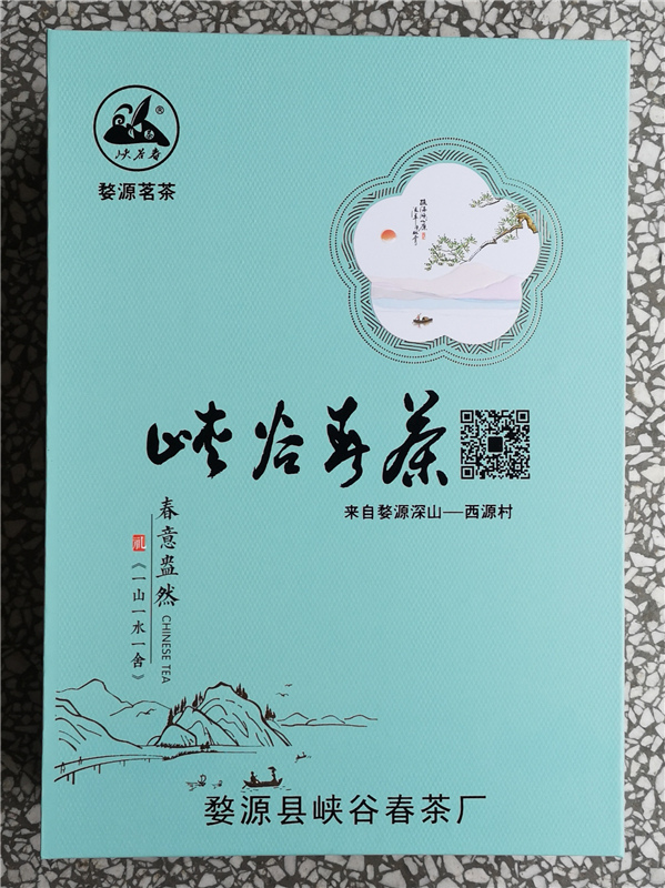 深山西源 深山西源